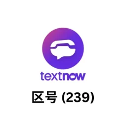 Textnow购买
